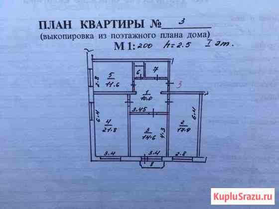 3-комнатная квартира, 80 м², 1/5 эт. на продажу в Новотроицке Новотроицк