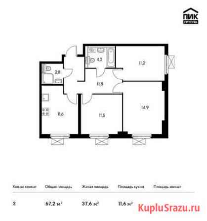 3-комнатная квартира, 67.2 м², 18/18 эт. на продажу в Красногорске Московской области Красногорск