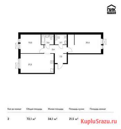 2-комнатная квартира, 72.1 м², 14/14 эт. на продажу в Люберцах Люберцы