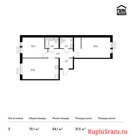 2-комнатная квартира, 72.1 м², 14/14 эт. на продажу в Люберцах Люберцы - изображение 1