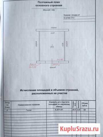 Гараж 29 м² на продажу в Великих Луках Великие Луки - изображение 1