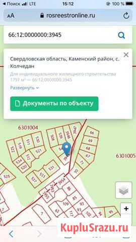 Участок ИЖС 17 сот. на продажу в Каменске-Уральском Каменск-Уральский - изображение 2