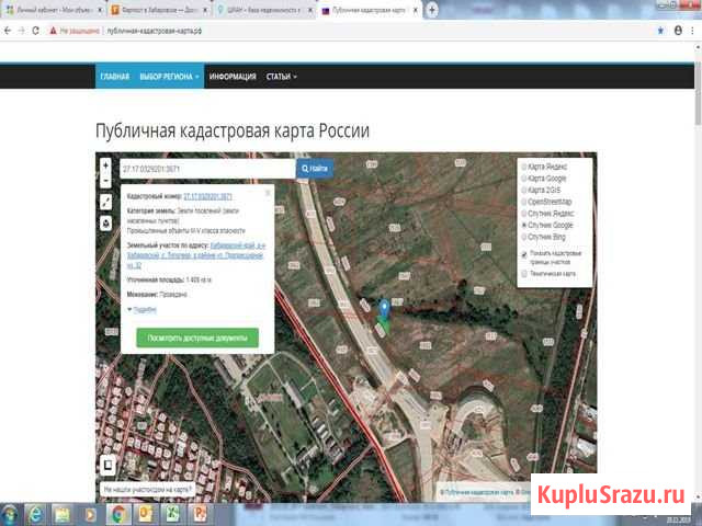 Участок ИЖС 14 сот. на продажу в Хабаровске Хабаровск - изображение 1