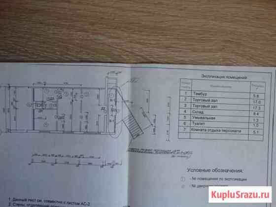 Торговое помещение, 54 кв.м. Челябинск