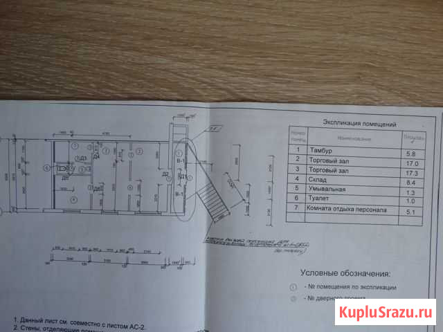 Торговое помещение, 54 кв.м. Челябинск - изображение 3