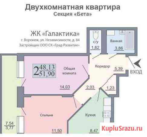 2-комнатная квартира, 52 м², 15/18 эт. на продажу в Воронеже Воронеж