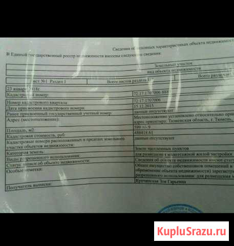 Участок ИЖС 6 сот. на продажу в Тюмени Тюмень - изображение 1