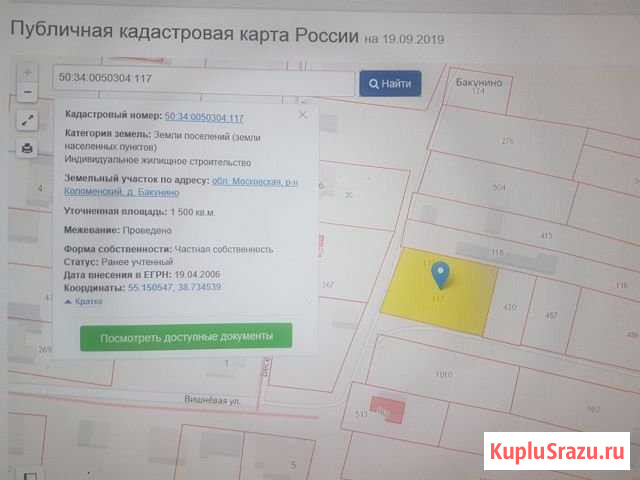 Участок ИЖС 15 сот. на продажу в Коломне Коломна - изображение 1