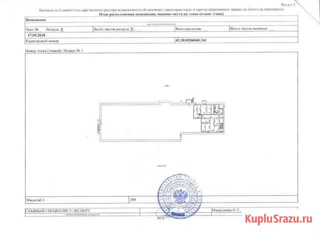 Помещение свободного назначения, 749.7 кв.м. Новокузнецк - изображение 2