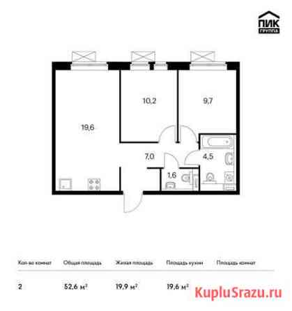 2-комнатная квартира, 52.6 м², 23/25 эт. на продажу в Котельниках Котельники