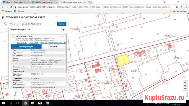 Участок промназначения 34 сот. на продажу в Усть-Лабинске Усть-Лабинск - изображение 2