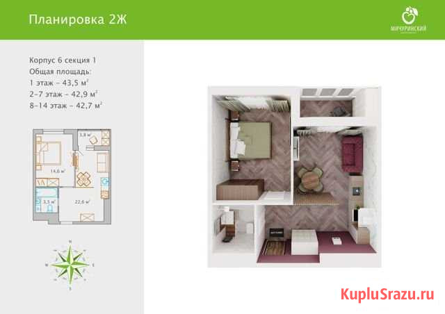2-комнатная квартира, 42.9 м², 7/14 эт. на продажу в Твери Тверь - изображение 1