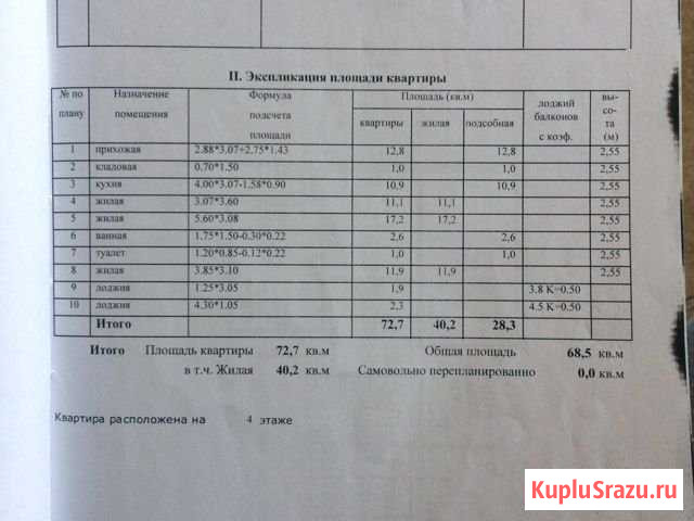 3-комнатная квартира, 73 м², 4/5 эт. на продажу в Канаше Канаш - изображение 1