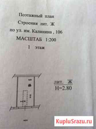 Гараж >30 м² на продажу в Краснодаре Краснодар