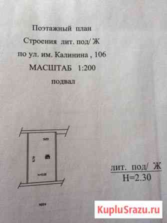 Гараж >30 м² на продажу в Краснодаре Краснодар