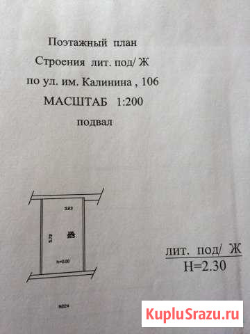 Гараж >30 м² на продажу в Краснодаре Краснодар - изображение 2