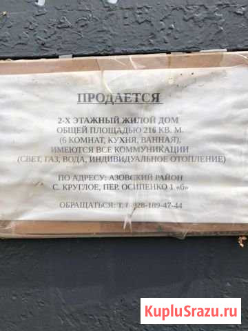 Дача 216 м² на участке 12 сот. на продажу в Кагальнике Кагальник - изображение 2