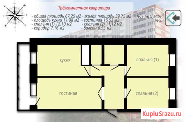 3-комнатная квартира, 68 м², 11/17 эт. на продажу в Улан-Удэ Улан-Удэ - изображение 2