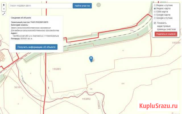 Участок СНТ, ДНП 935 сот. на продажу в Магнитогорске Магнитогорск - изображение 1