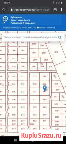 Участок СНТ, ДНП 12 сот. на продажу в Перми Пермь - изображение 1