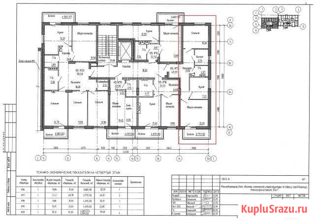 2-комнатная квартира, 50 м², 4/8 эт. на продажу в Барнауле Барнаул - изображение 2