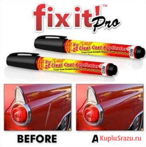 Карандаш FIX IT PRO для удаления царапин С авто Орёл - изображение 1