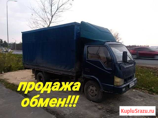 Чанган-2008 обмен Дзержинск - изображение 1
