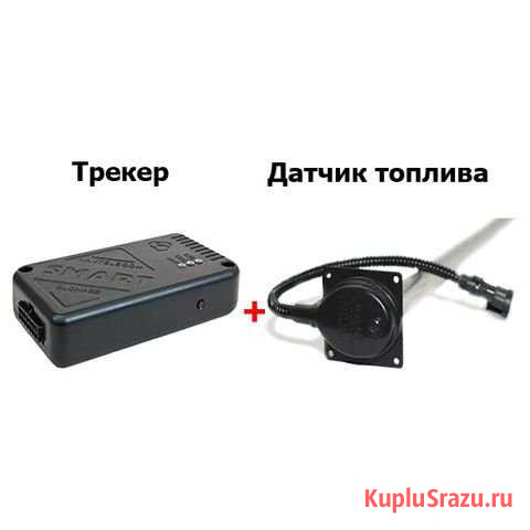 GPS/глонасс трекер+дут Рассвет - изображение 1