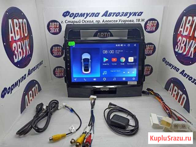 Toyota Land Cruiser 200 магнитола ANdroid 4 ядер Старый Оскол - изображение 1