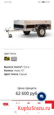 Прицеп универсал Курган - изображение 1