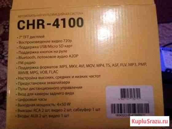 Автомобильная мультимедийная система CHR-4100 Щекино
