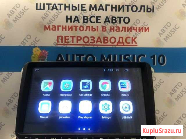 Android Магнитола 2 din Volkswagen Passat Арт. F20 Петрозаводск - изображение 1