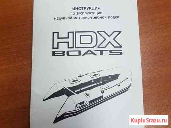 Лодка HDX-370 AL + мотор Tohatsu 15 Салават
