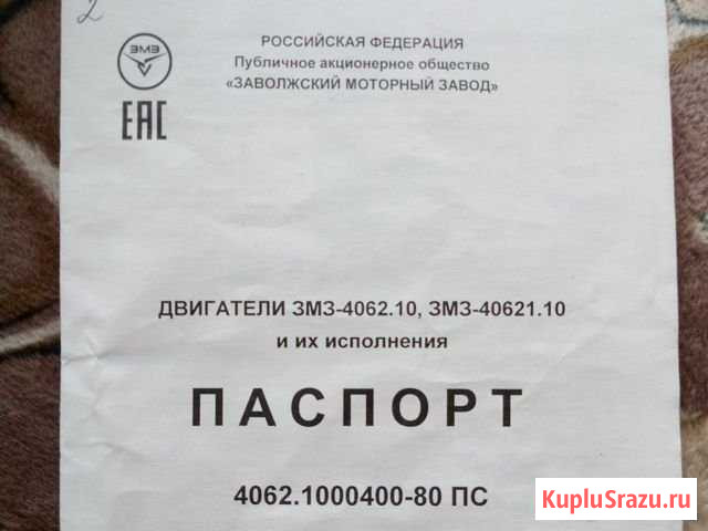 Двигатель змз-4062.10 Чернянка - изображение 1