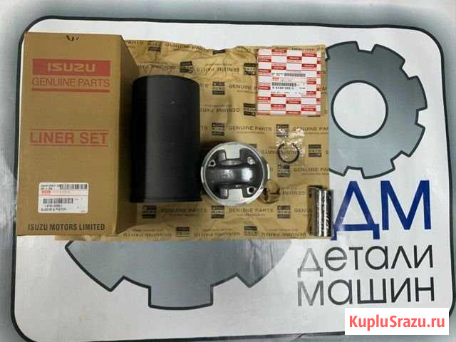 Цилиндро-поршневая группа isuzu 4HK1 Якутск - изображение 1