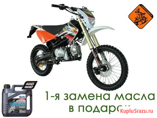 Питбайк Racer Pitbike RC125E Ковров - изображение 1
