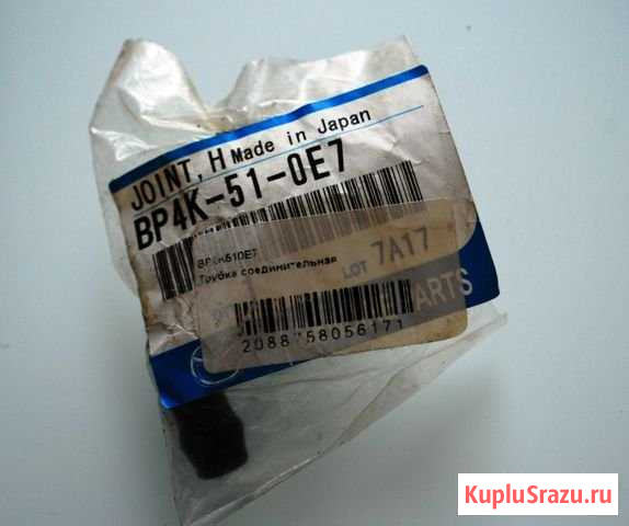 Переходник шланга Mazda 3 BK, CX9, Mazda 5 Кудрово - изображение 1