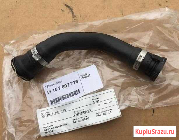 Патрубок вентиляции Mini Countryman R60, R55, R58 Кудрово - изображение 1