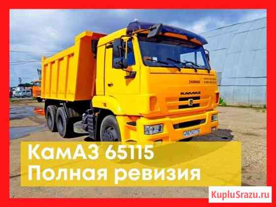 Камаз 65115 самосвал 2014 г (Аналог 53215 - 45143) Оренбург