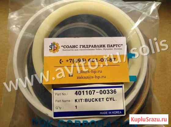 Ремкомплект гидроцилиндра ковша 401107-00336A Мытищи