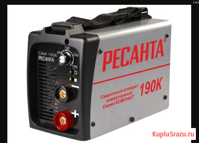Сварка ресанта 190 к Калининград - изображение 1