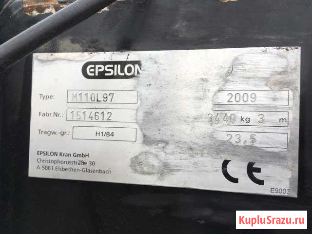 Epsilon M110L97 Санкт-Петербург - изображение 1