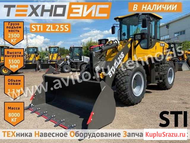 Фронтальный погрузчик STI ZL25S Казань - изображение 1