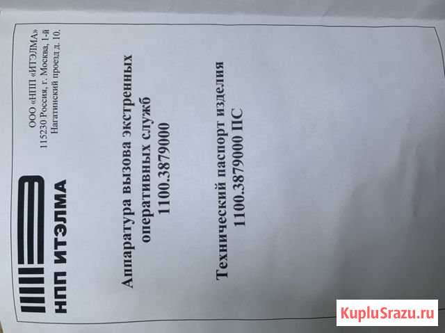 Продам глонасс Хабаровск - изображение 1