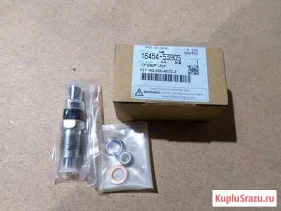 1645453905 форсунка Kubota V2403 Мытищи