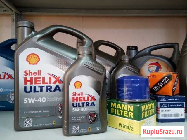Масло моторное Shell Helix Ultra 5W40 синт Котовск - изображение 1