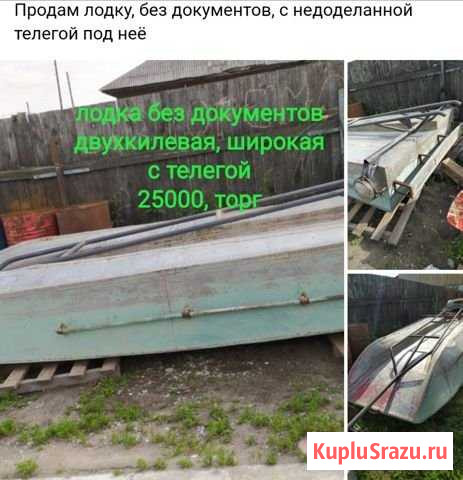 Лодка Колпашево - изображение 1