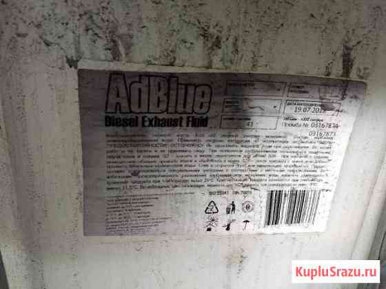 Жидкость AdBlue для систем SRC для диз. двигателей Красноярск