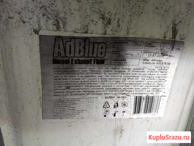 Жидкость AdBlue для систем SRC для диз. двигателей Красноярск - изображение 1