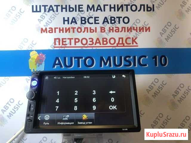 2 din Магнитола WIN. Арт. A50K-67 универсальная на Петрозаводск - изображение 1